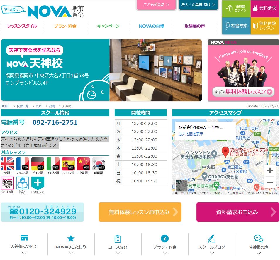 NOVAイメージ